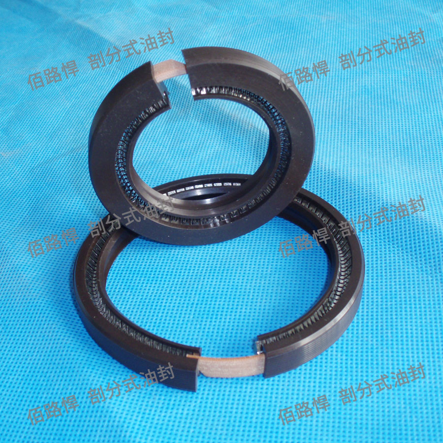剖分式密封圈 剖分式密封圈